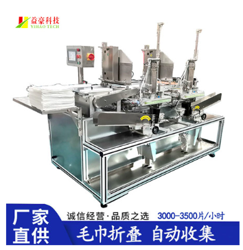 毛巾折疊機如何助力酒店行業降本增效？