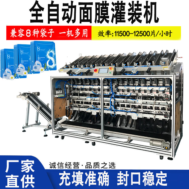 面膜灌裝機技術創新如何提升生產效率？